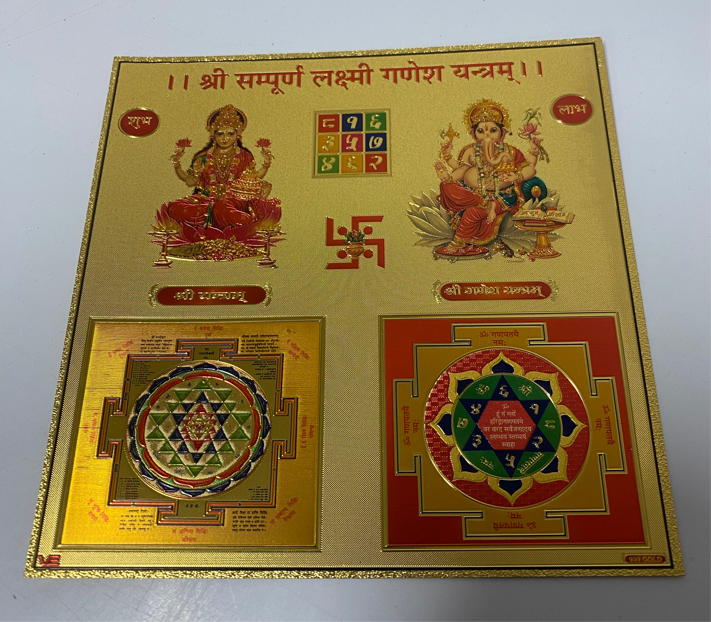 SHREE SAMPURNA LAXMI GANESH YANTRA