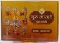 GURU MANJARI (Nawagraha, Janmotsab) Pooja Set